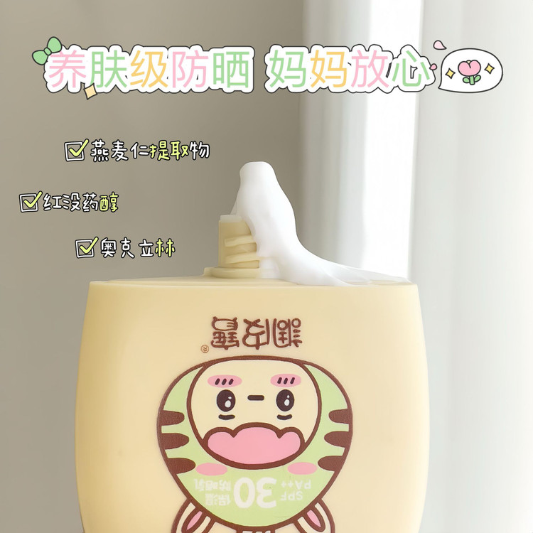 کرم ضد آفتاب SPF30 کودک و پوست حساس Naughty Baby