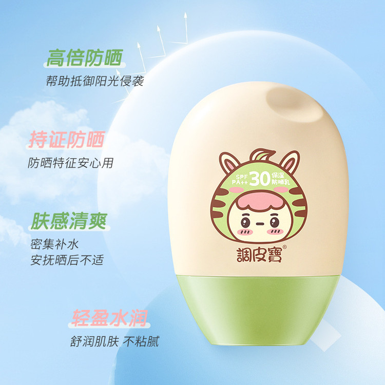 کرم ضد آفتاب SPF30 کودک و پوست حساس Naughty Baby